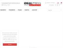 Tablet Screenshot of idealpress.gr